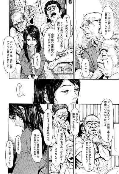 Chiisai Karada ni Shiroi Kage