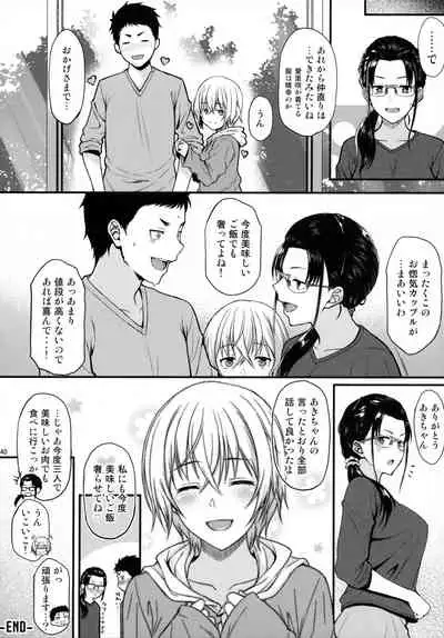 (C96) [Tonpuuratei (Saemon)] Itoshi no Senpai to Mou Ichido Hajimete o