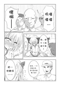 [Perilab (Perimaru)] Kusuguri Arbeit "Nikkyuu 10-man" [Chinese] [切草] [Digital]