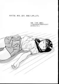 [Maakou] Natsuiro Monogatari