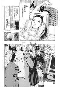 [Fuyunaga] Kuchibiru Kara Subete ga Hajimaru