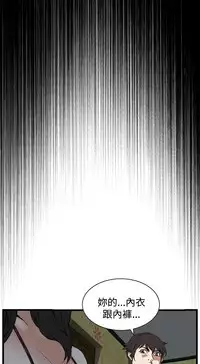 Take a Peek 偷窥 Ch.39~52 [Chinese]中文