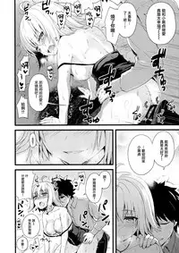 (COMIC1☆11) [AYUEST (Ayuya)] Shinjuku Maigo (Fate/Grand Order) [Chinese] [無邪気漢化組]