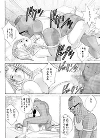 [D-LOVERS (Nishimaki Tohru)] Busty Game Gals Collection vol.01 (Dead or Alive, King of Fighters) [Digital]