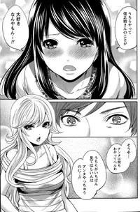 [Miyahara Ayumu] Idol no Tamago wa Benkyouchuu Ch. 1-7