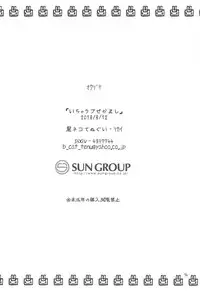 (C94) [Kuroneko Tenugui (Tsukai)] ICHA LOVE ZEKAMASHI (Kantai Collection -KanColle-)