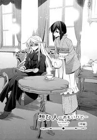 [Takano Saku] Omoibito - Chuuhen | The One I Love - Part 2 (Kanojo to Watashi no Himitsu no Koi) [English] [Yuri-ism]