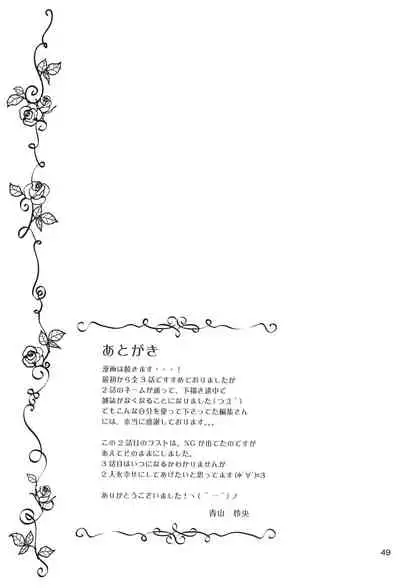 [NIKOPONDO (Aoyama Reo)] Loving Maid