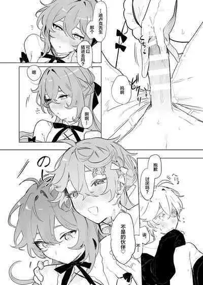 (TOKYO FES 2023) [Domestic Milk (Ogu)] Sora-kun ga Ashinaga Oneechan-tachi to Ichaicha Suru Hon. [Chinese] [Digital]