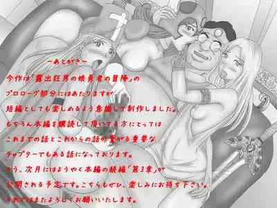 Niito Yuusha to Sannin no Onna