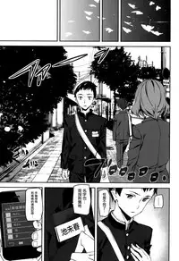 [Ashiomi Masato] Crime Girls [Chinese] [無邪気漢化組]