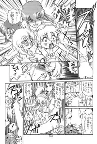 (C49) [Moriman Sho-Ten (Various)] KATZE 12 (Various)