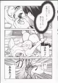 (C85) [CDPA (ANICD, MILKCOW, MOONZERO)] HEVENS MAKE CROSS MAKE Soushuuhen Vol. 1 (Freezing)