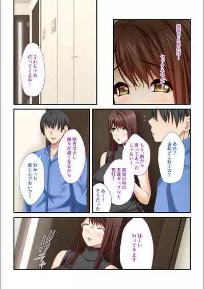 [BENETTY] Zecchou Tengoku Vol. 7 ~Saiai Kanojo ga Netorare Obore Iki~ "SituColle! Series"