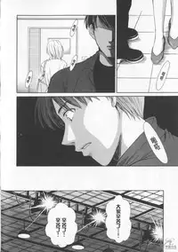 [Gotoh Akira] 21 Ji no Onna ~Newscaster Katsuki Miki~ 2 | 21时之女 ~新闻女主播—桂木美纪~ 2 [Chinese]