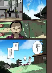 [Hana Hook] Zenin Shikkaku - Hahaoya no Mesubuta Sex Choukyou Kiroku [Chinese] [含着个人汉化]