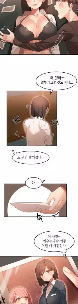 Hari's Lumpy Sharehouse Ch.0-23