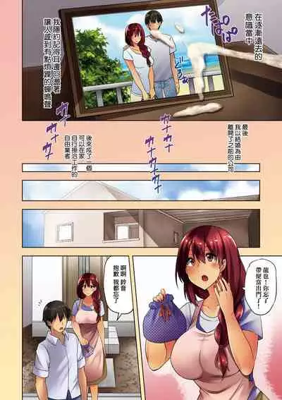 Wakazuma Zakari | 若妻花滿開