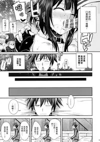 (COMIC1☆10) [40010 1-GO (40010Prototype)] CHOYGEDO! (Kono Subarashii Sekai ni Syukufuku o!) [Chinese] [脸肿汉化组]