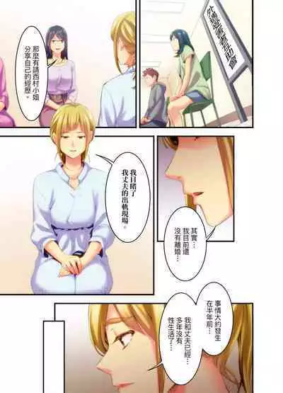 [Kageoi] Adultery Victims Association ~ We Are Here to Take Your Revenge. | ｢外遇受害者互助會」~我會替你報復外遇的他。Ch.1-6End [Chinese]