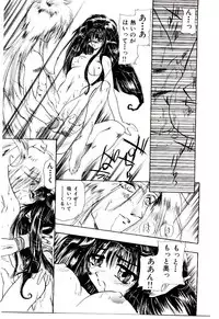 [U-K] Katayoku no Tenshi