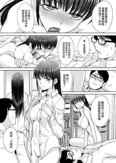 [Itaba Hiroshi] Mesugao (Hatsujou Hyoujou) Tokusouban | 發情表情特裝版 [Chinese] [Digital] [未來數位中文版]