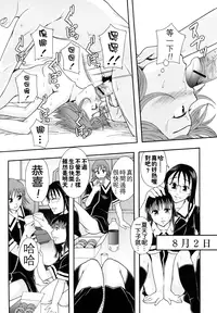 [Mayonnaise.] Shoujogata Seishoriyou Nikubenki - Meat toilet for girl type processing [Chinese] [污邪小分隊]