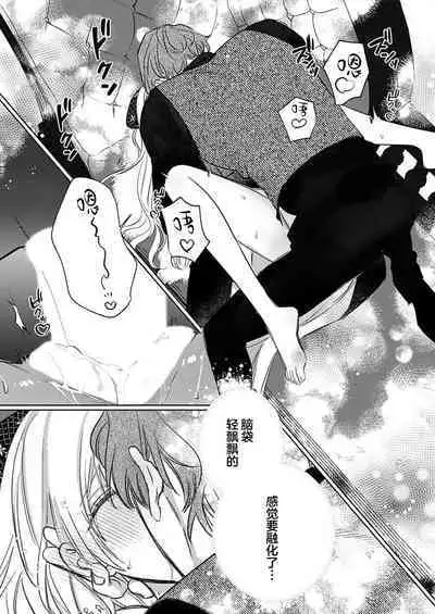 Ai ga Omoi Kishi Koushaku wa, Tsuihou Reijou no Subete o Ubaitsukushitai. | 骑士公爵爱意深重,想要索取放逐千金的一切。 1-11