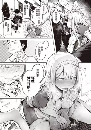 Tsukumogami - The more useful the more Ecchi!!!