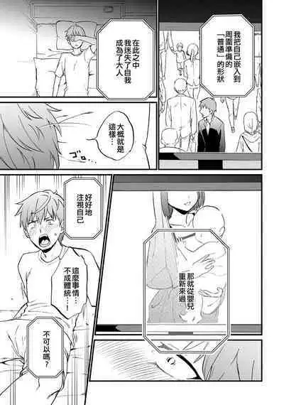 Tokete, Ochiru. | 溶解，落下。