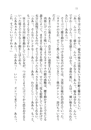 子づくりプリンセス