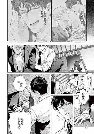 Zetsubou ni Nake | 绝望悲鸣 Ch. 1-9