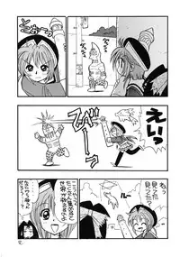 (C59) [Tange Kentou Club (Yokota Mamoru)] MAGICAL CENTURY (Magical Kanan)