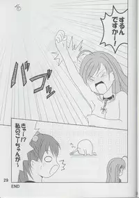 (C75) [Shain No Shoujo (Hiro, Sakurai Ayu)] MokaDora (Rosario+Vampire)