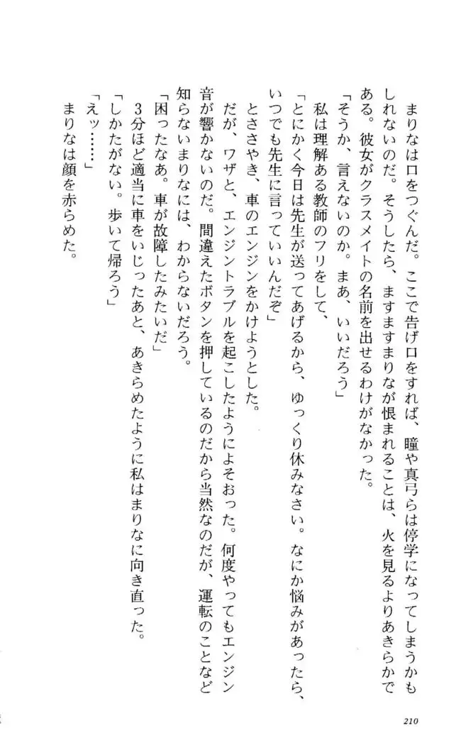 Fifteen-フィフティーン- 3rd class