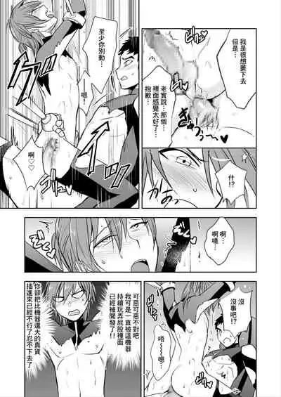 [W-driver (Wakasou, Koutetsu Mitsu)] Tokushu Butai Shinjin Ace no Futari o Matte Ita no wa Jiyuu o Ubaware Renzoku Akume Seme & Kyousei Koubi Tanetsuke Kairaku Jigoku no Wanadatta! [Chinese] [Digital]