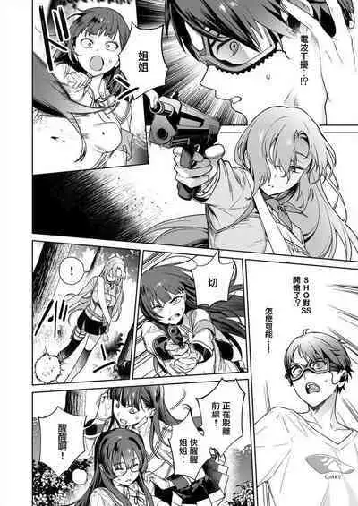 [Mameojitan] Nukitashi -Nukige mitai na Shima ni Sunderu Watashi wa Dousurya Ii desu ka? - 單行本版 第三卷 | 住在拔作一樣的島嶼上的我究竟該怎麽辦呢? [Chinese] [無邪気漢化組] [Digital]