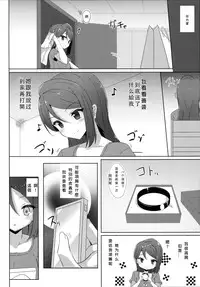 (C90) [IK.projectear (Natsumi)] Riko Complex (Love Live! Sunshine!!) [Chinese] [北京神马个人汉化]