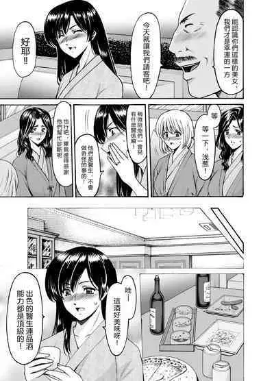 [Hoshino Ryuichi] Hitozuma x 3 ~Yukemuri Ryoujou~ 1. Asagi [Chinese] [vexling機翻] [Digital]