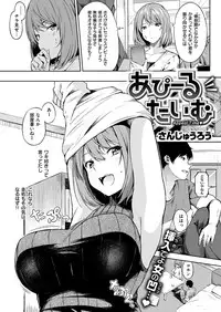 COMIC Shitsurakuten 2016-01 [Digital]