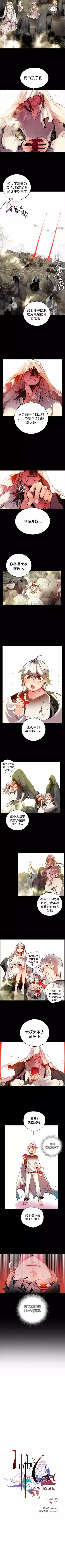 Lilith`s Cord | 莉莉丝的脐带 Ch.1-45