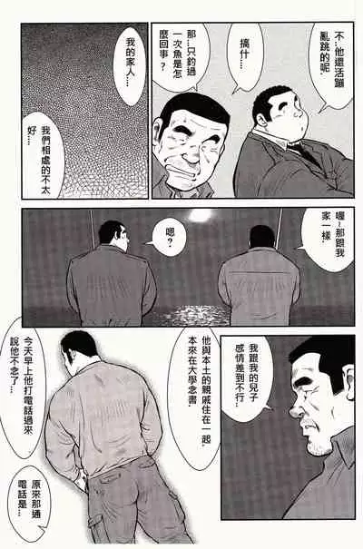 Shima no Omawari-san | 岛上的警察