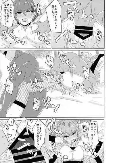 Himitsu★Twin Channel