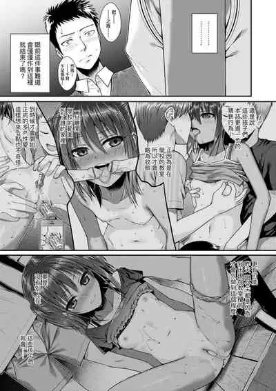 [Shimanto Shisakugata] Prototype Lolita | 試作型好色少女 [Chinese] [Digital]