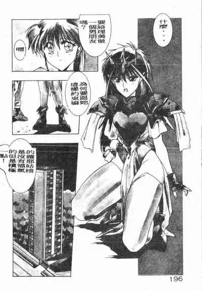 -Demo I Desu Suki Damon