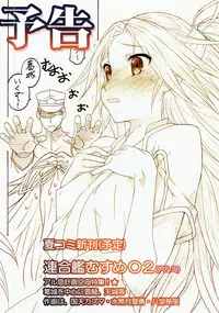 (Tora Matsuri 2015) [Circle AV, TIMTIM MACHINE (Kokuten Kazuma, Minazuki Ayu, Yadou Nozomi)] Rengou-kan Musume Aratame (Kantai Collection -KanColle-)