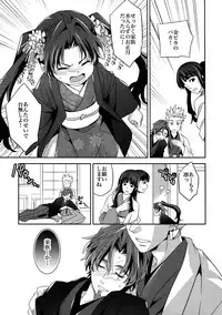 (Ou no Utsuwa 11) [Crazy9 (Ichitaka)] RE:Crazy9 (Fate/Zero)