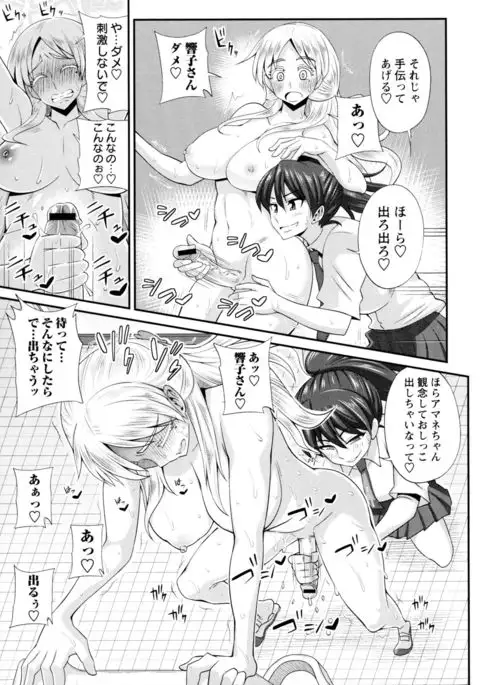 Futakyo! - Futanari Kyouko-chan -