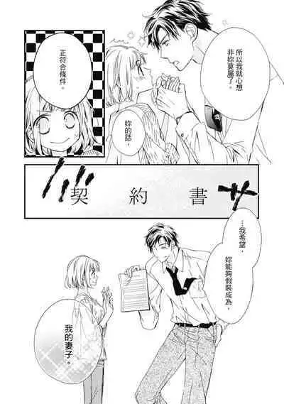 這場婚姻另有內幕