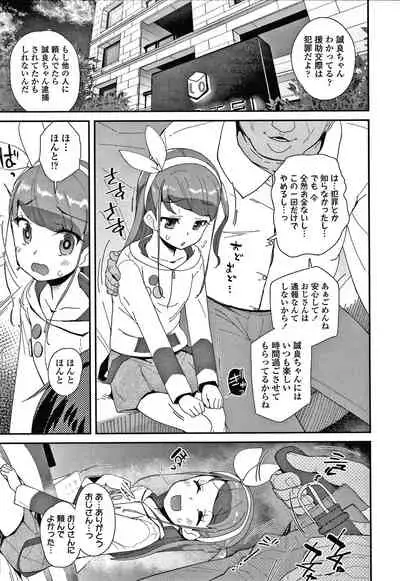 [Maeshima Ryou] Mesu ni Umareta Omae ga Warui!!